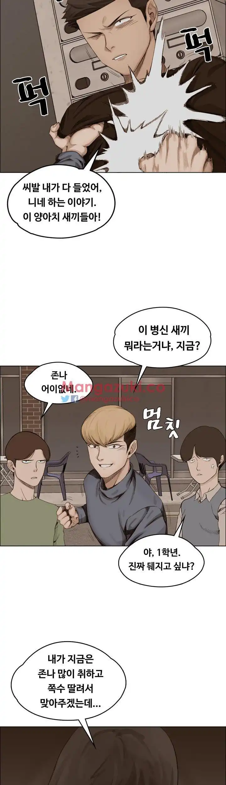 That Man’s Epilepsy Raw Chapter 3 Page 45