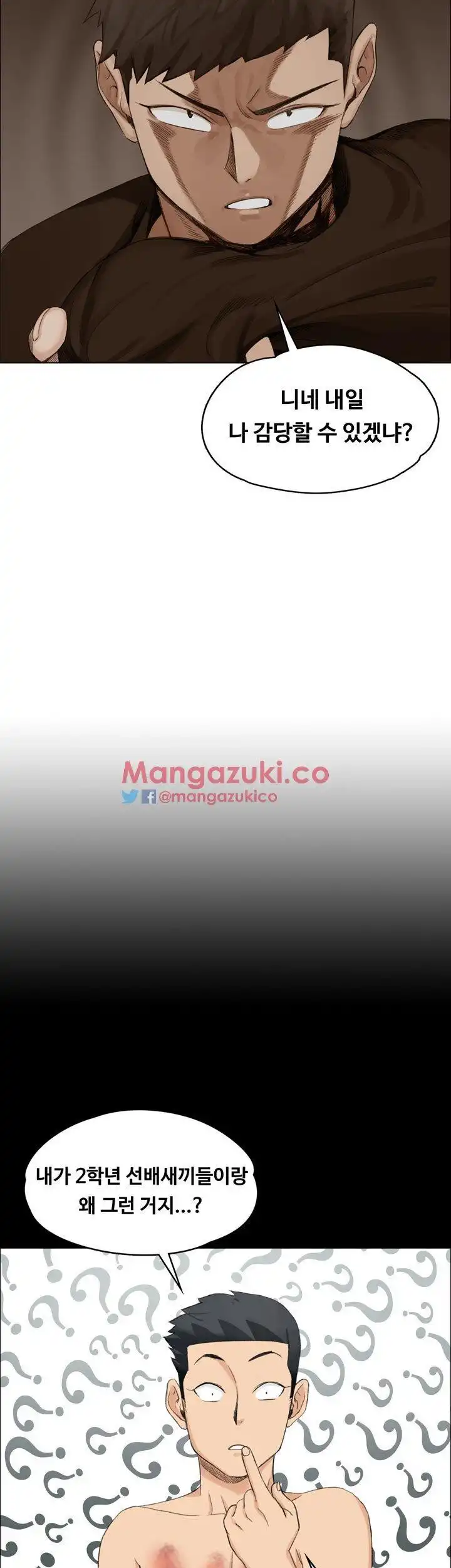 That Man’s Epilepsy Raw Chapter 3 Page 46