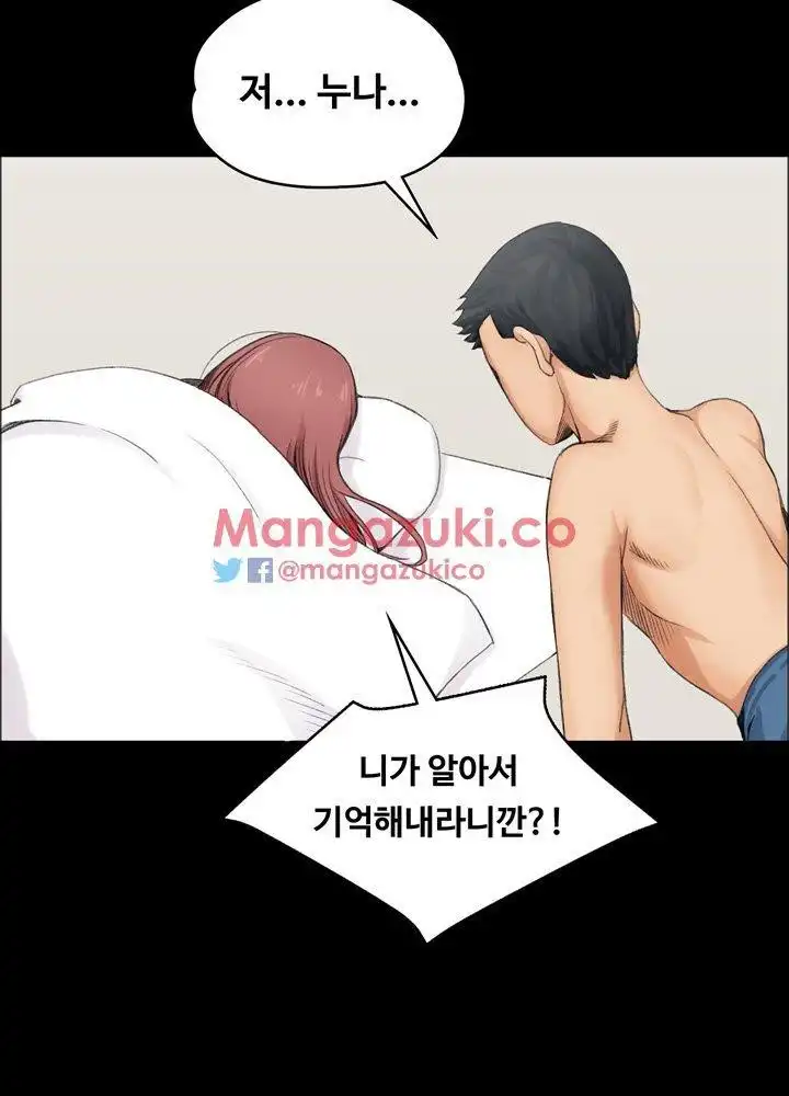 That Man’s Epilepsy Raw Chapter 3 Page 48
