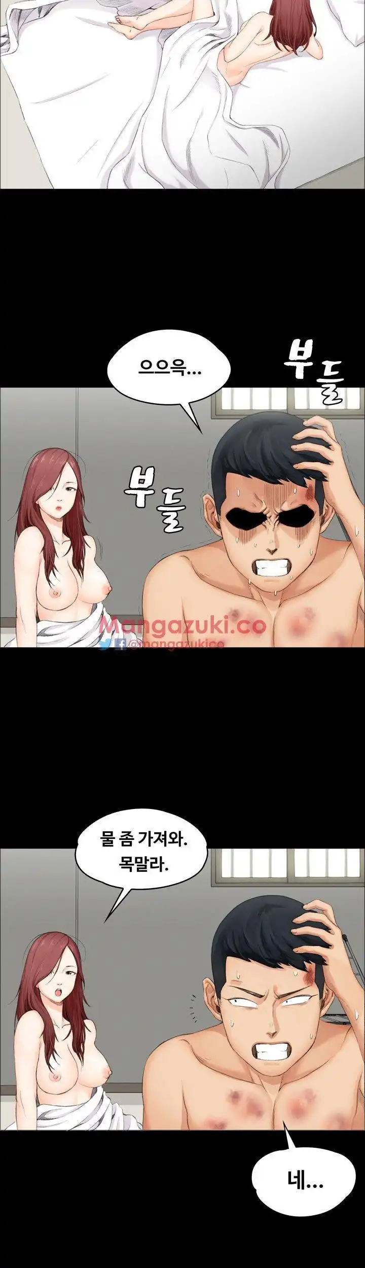 That Man’s Epilepsy Raw Chapter 3 Page 9