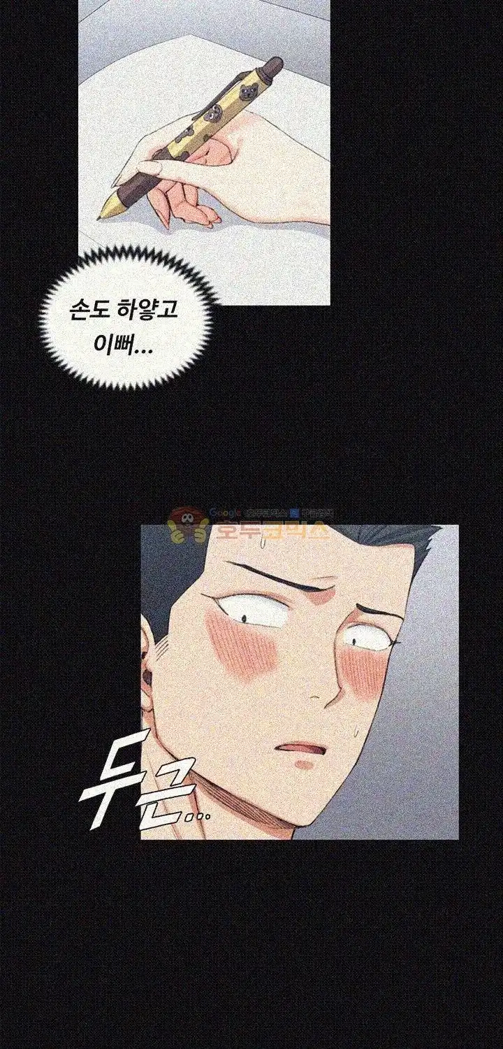 That Man’s Epilepsy Raw Chapter 30 Page 10