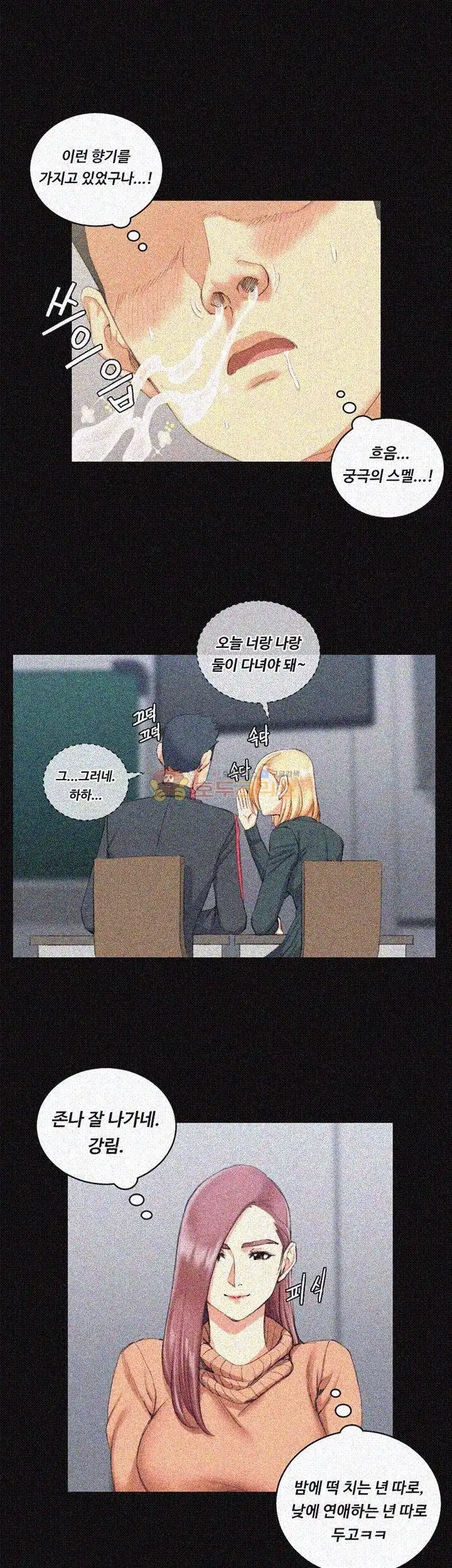 That Man’s Epilepsy Raw Chapter 30 Page 14