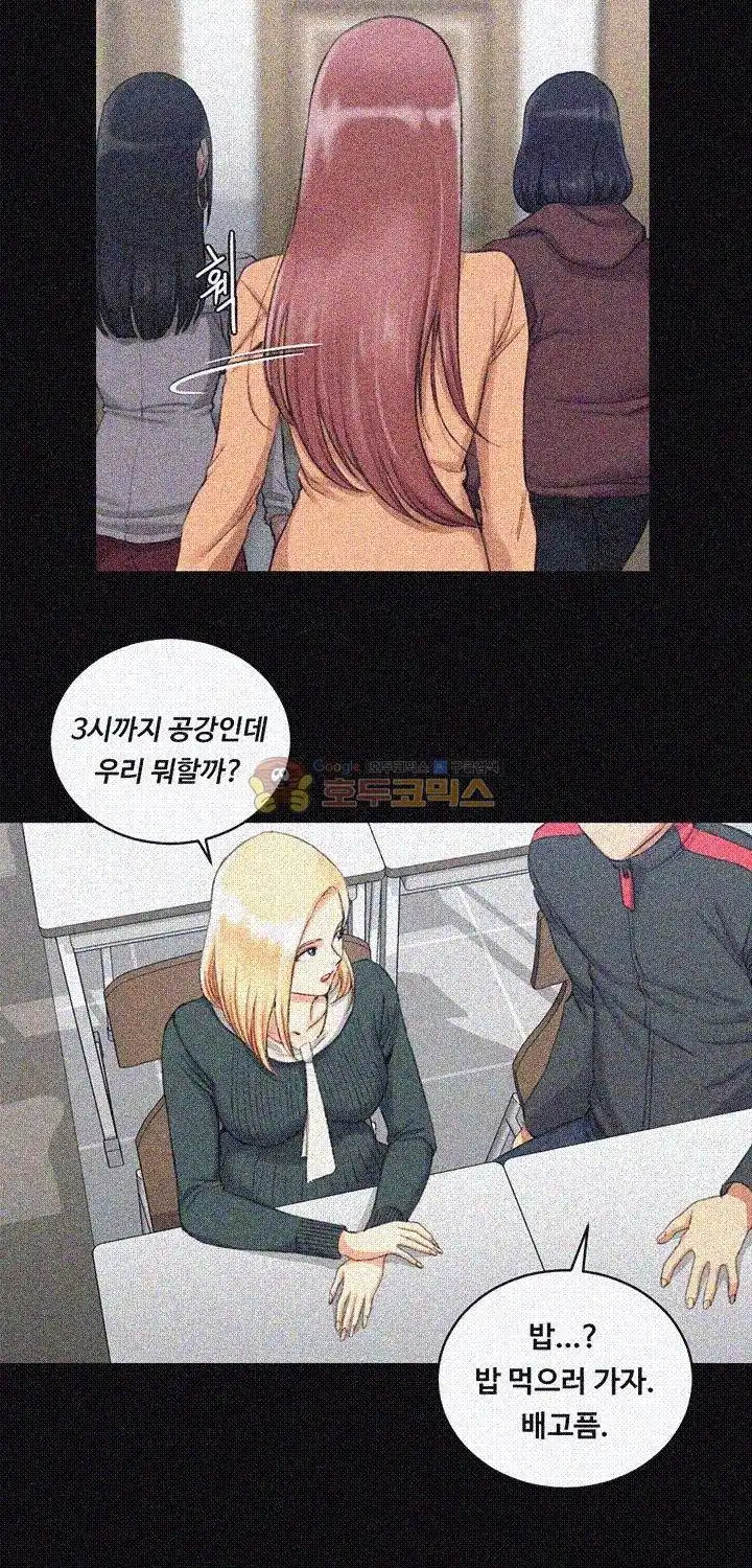That Man’s Epilepsy Raw Chapter 30 Page 17