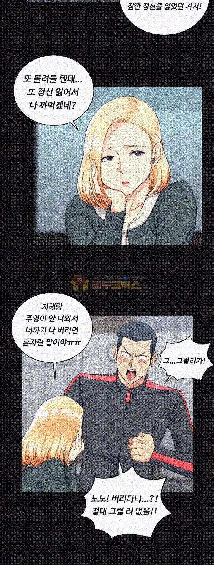 That Man’s Epilepsy Raw Chapter 30 Page 19