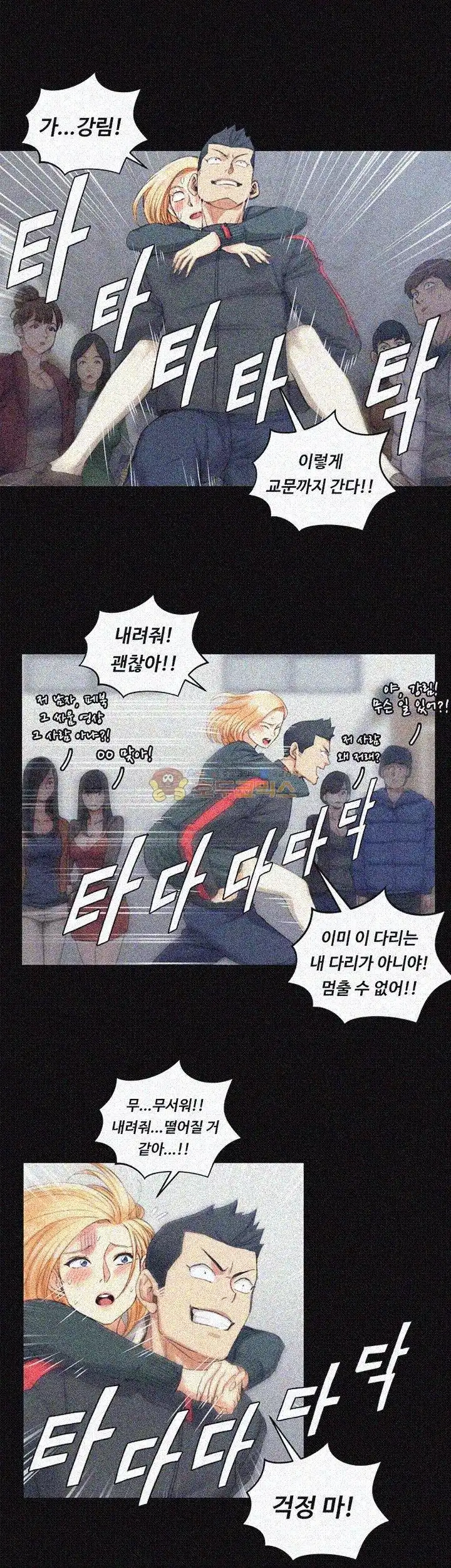 That Man’s Epilepsy Raw Chapter 30 Page 22