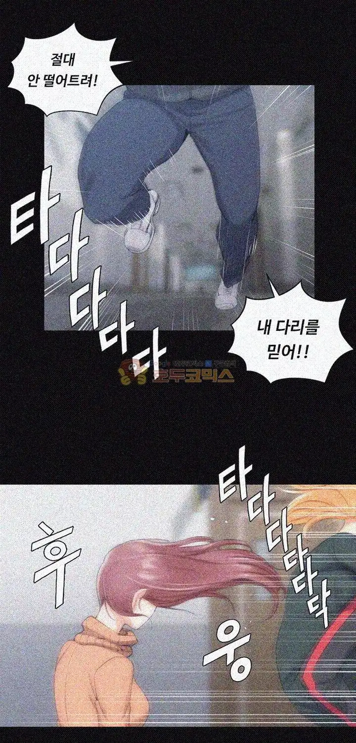 That Man’s Epilepsy Raw Chapter 30 Page 23