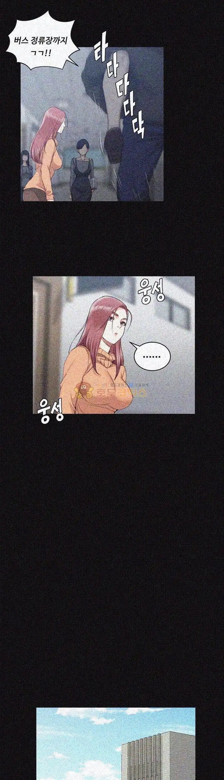 That Man’s Epilepsy Raw Chapter 30 Page 24