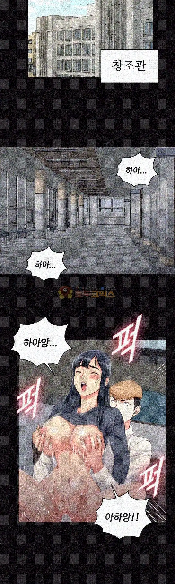 That Man’s Epilepsy Raw Chapter 30 Page 25