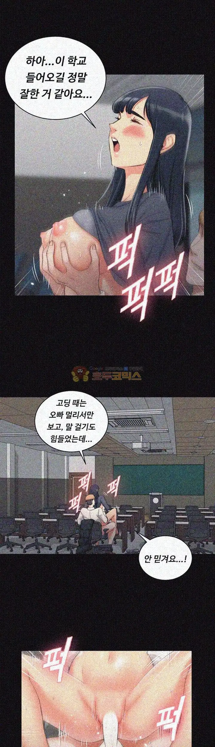 That Man’s Epilepsy Raw Chapter 30 Page 26