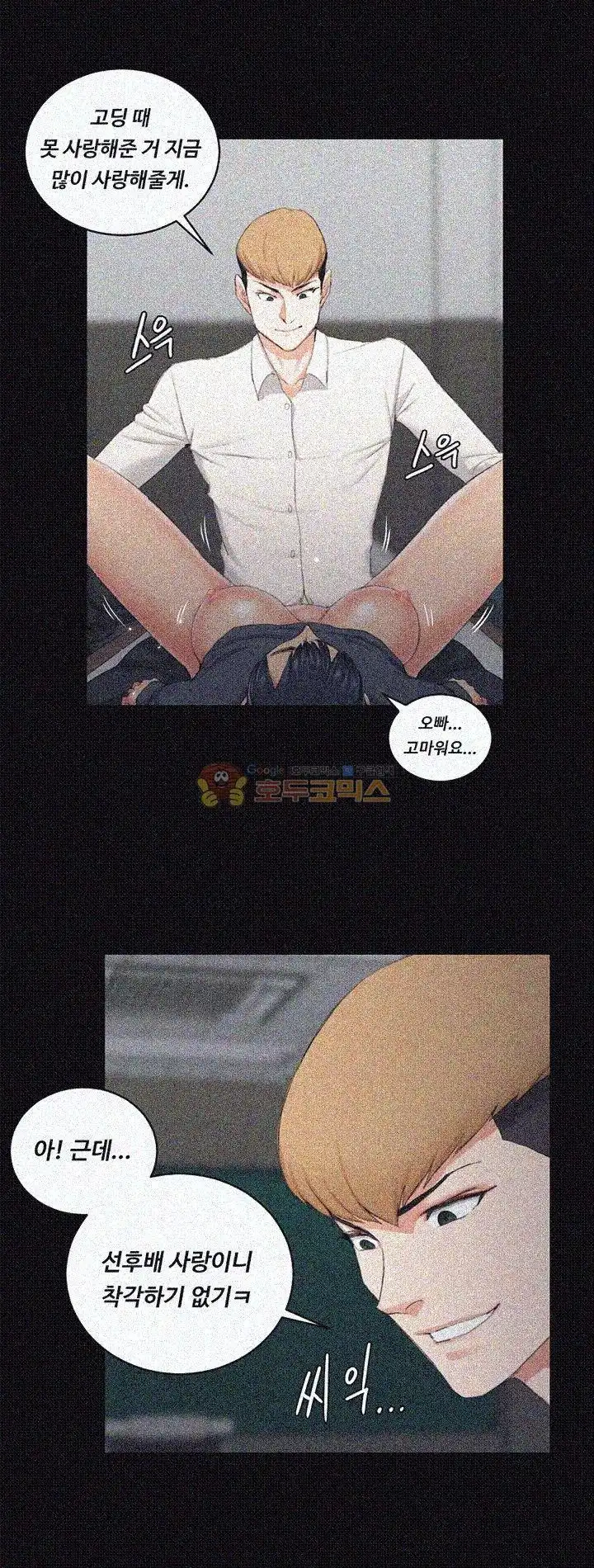 That Man’s Epilepsy Raw Chapter 30 Page 31