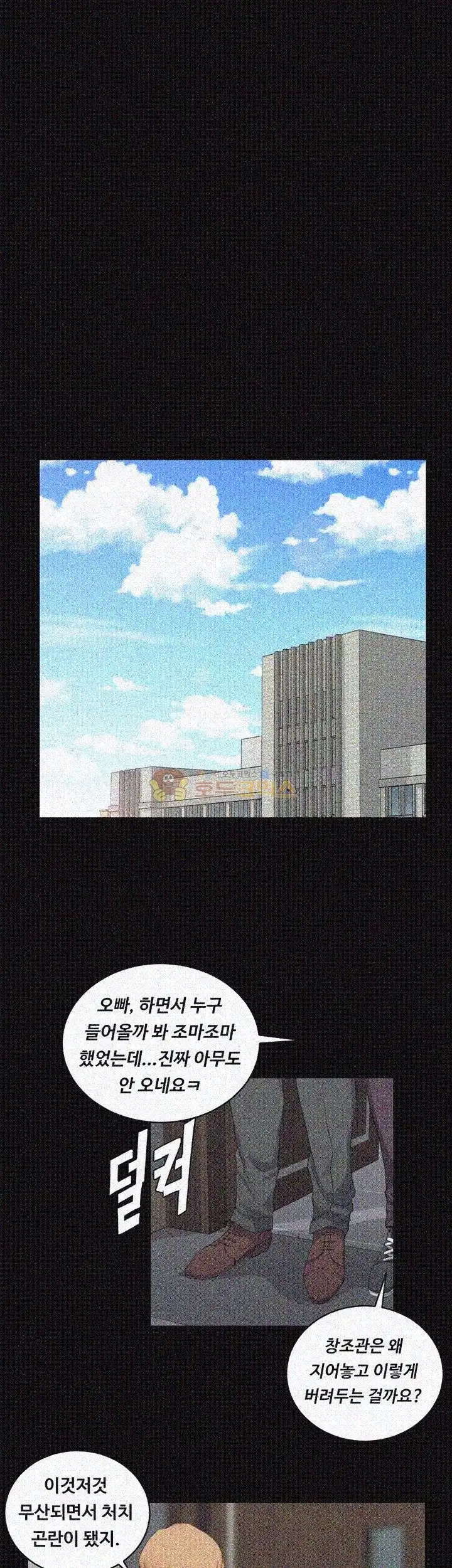 That Man’s Epilepsy Raw Chapter 30 Page 32