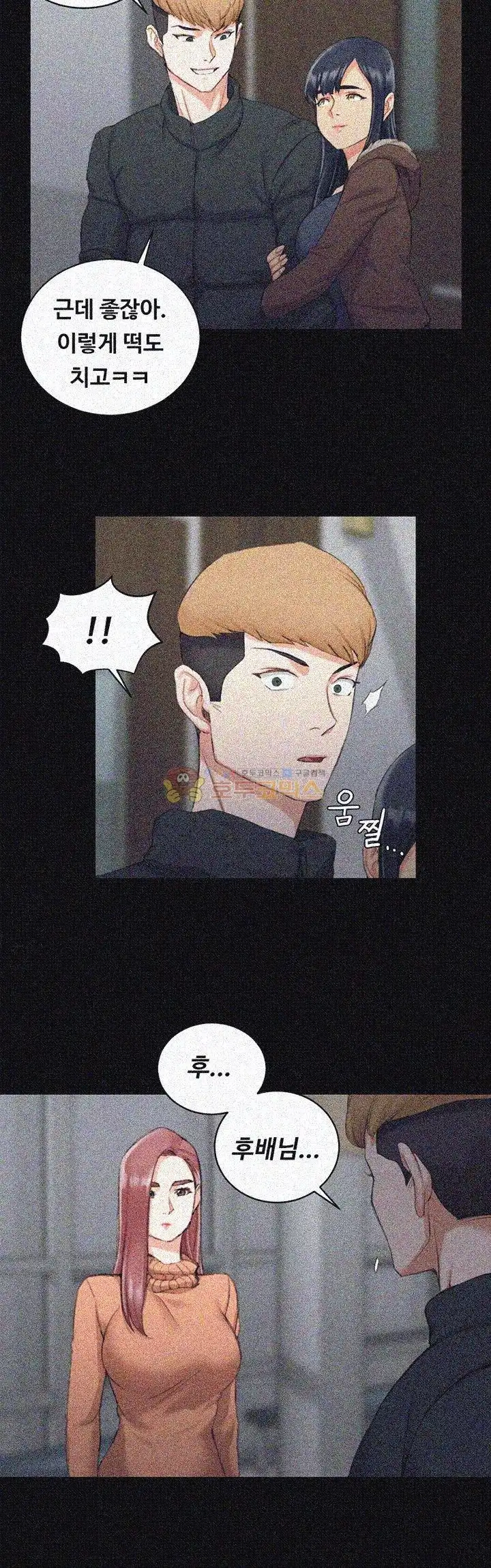 That Man’s Epilepsy Raw Chapter 30 Page 33