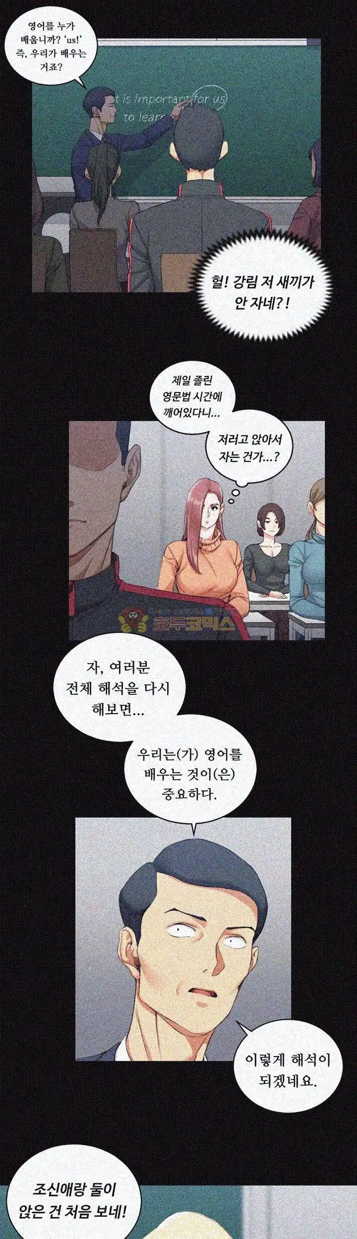 That Man’s Epilepsy Raw Chapter 30 Page 7