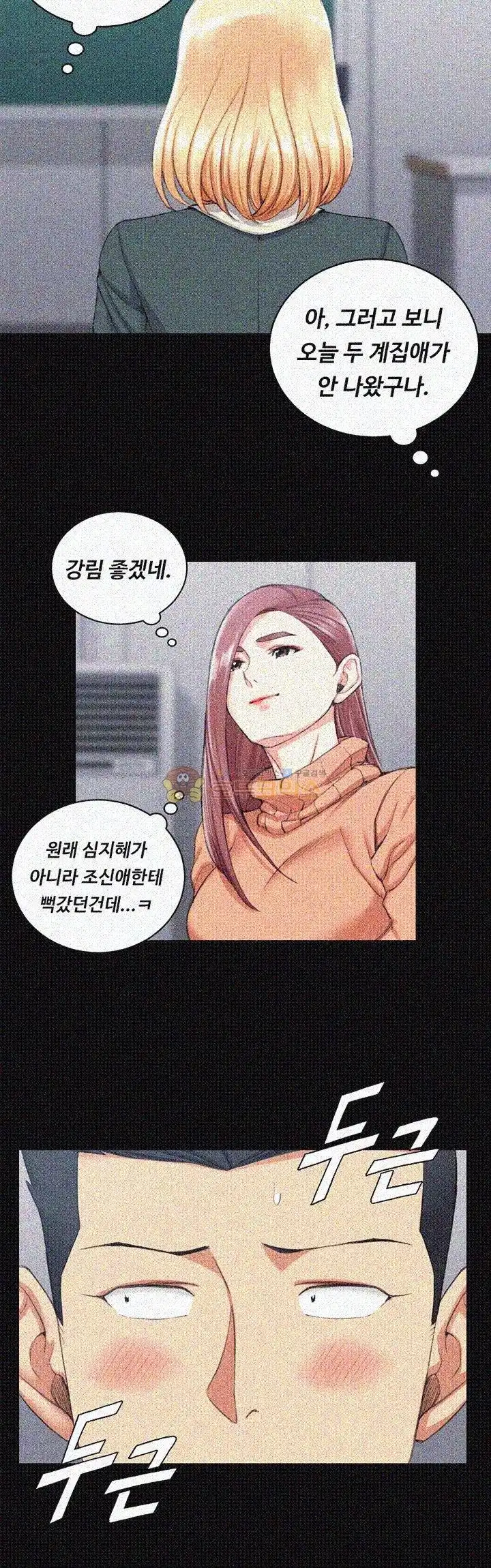 That Man’s Epilepsy Raw Chapter 30 Page 8