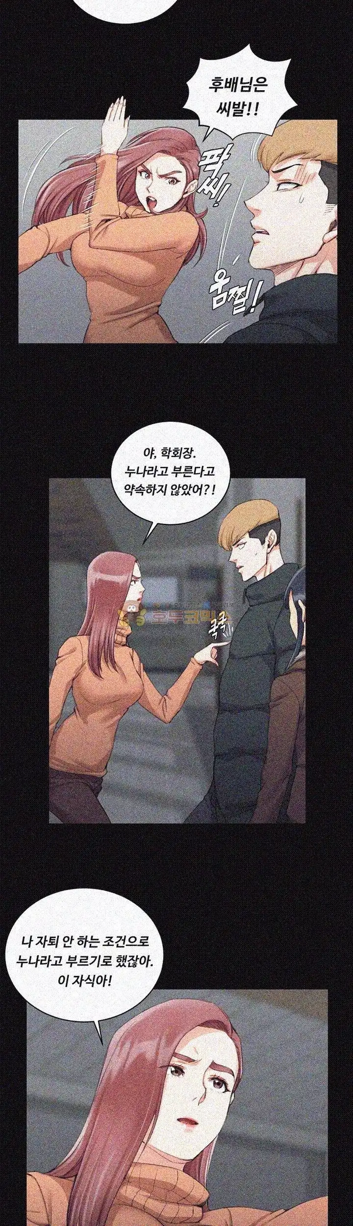 That Man’s Epilepsy Raw Chapter 31 Page 10
