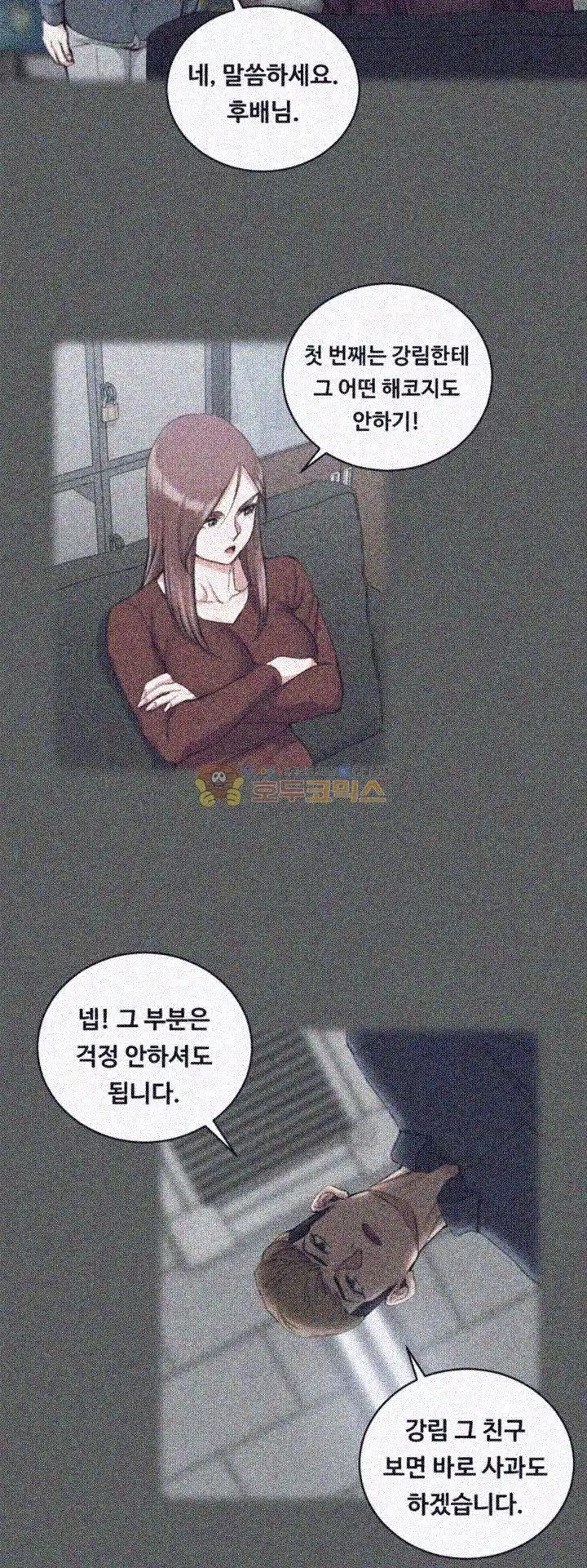 That Man’s Epilepsy Raw Chapter 31 Page 16