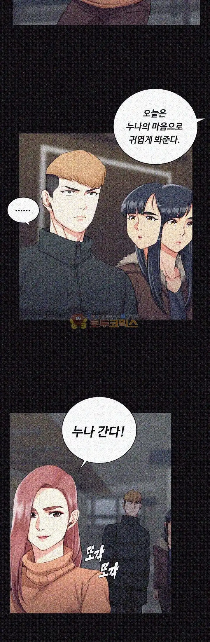 That Man’s Epilepsy Raw Chapter 31 Page 19