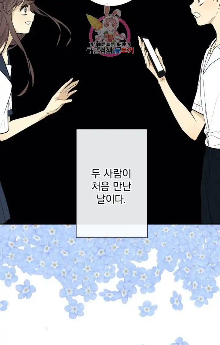 That Man’s Epilepsy Raw Chapter 31 Page 2