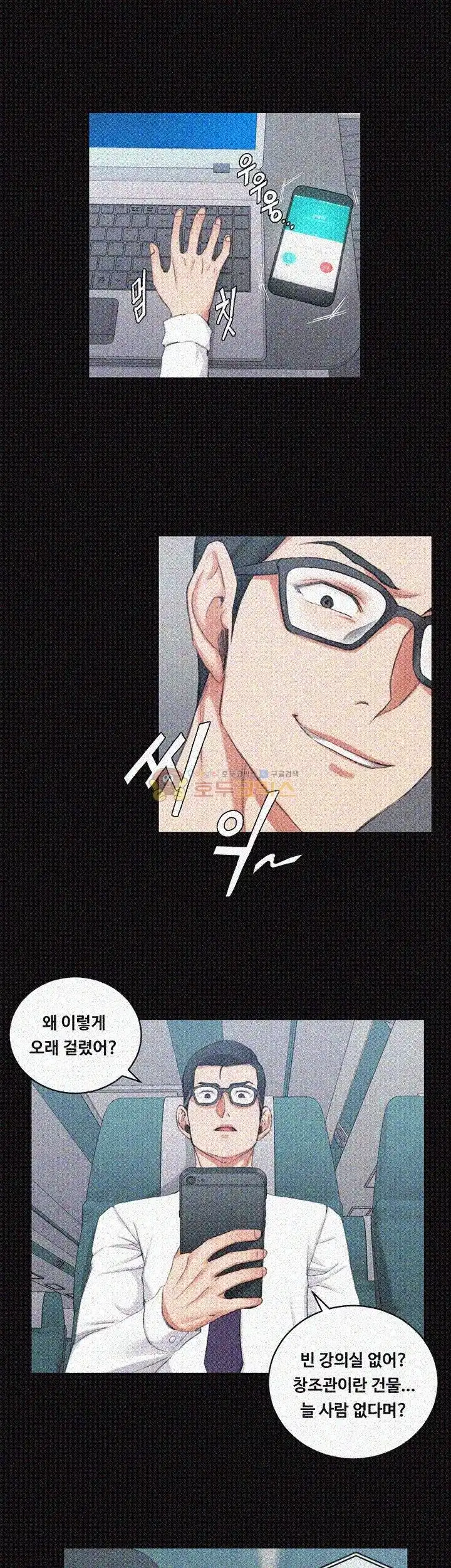 That Man’s Epilepsy Raw Chapter 31 Page 24
