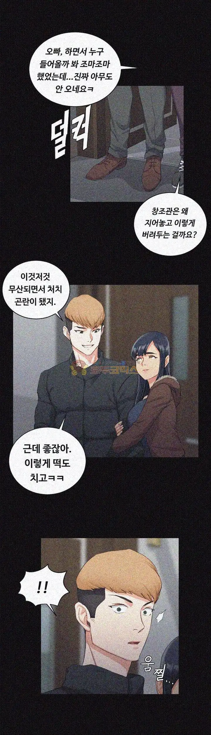 That Man’s Epilepsy Raw Chapter 31 Page 3
