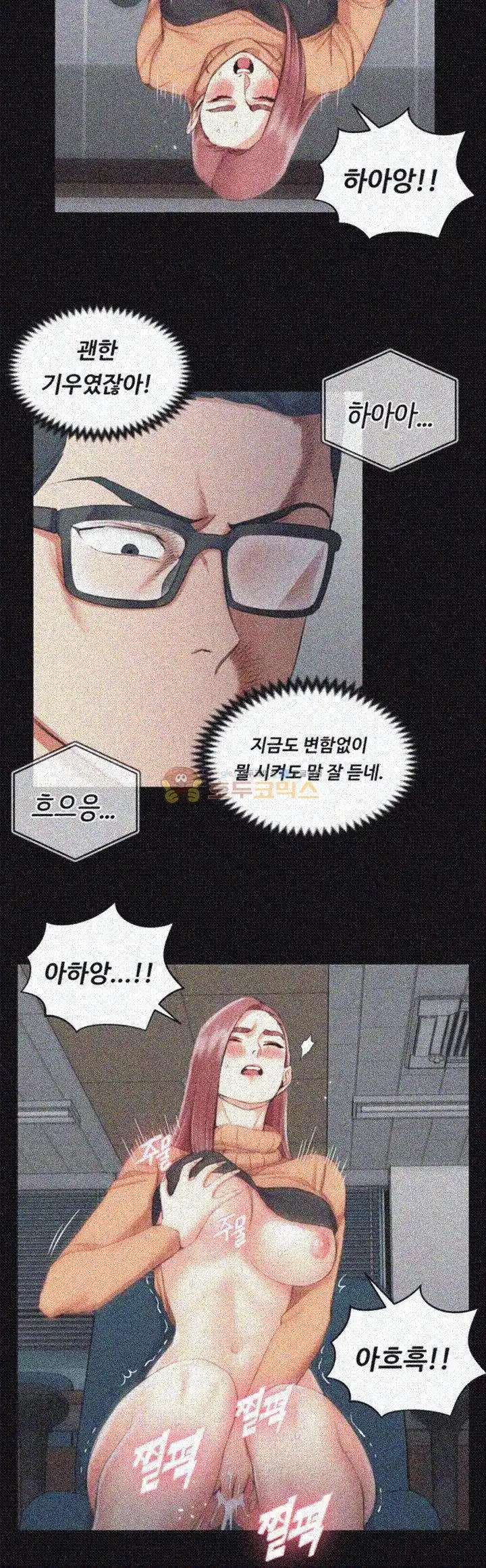 That Man’s Epilepsy Raw Chapter 31 Page 32