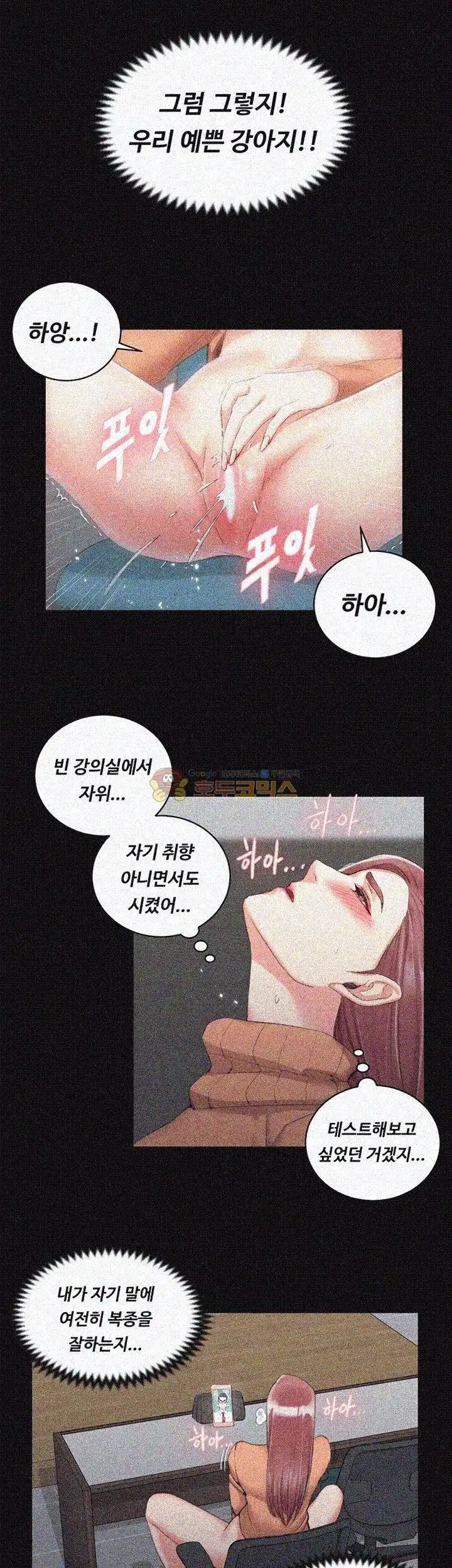 That Man’s Epilepsy Raw Chapter 31 Page 33