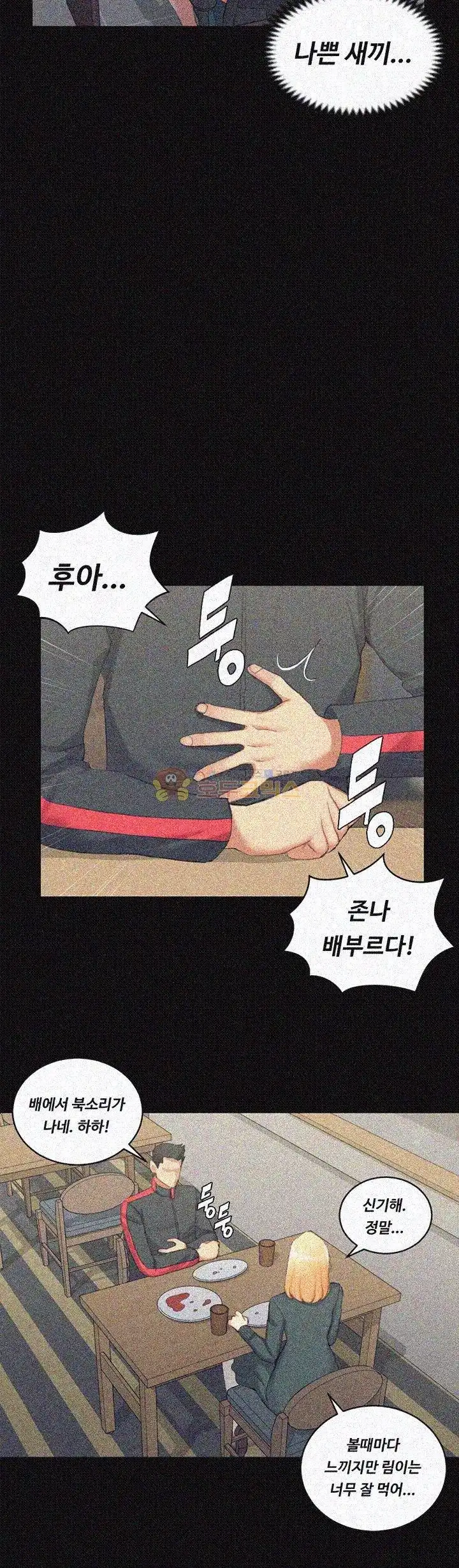 That Man’s Epilepsy Raw Chapter 31 Page 34