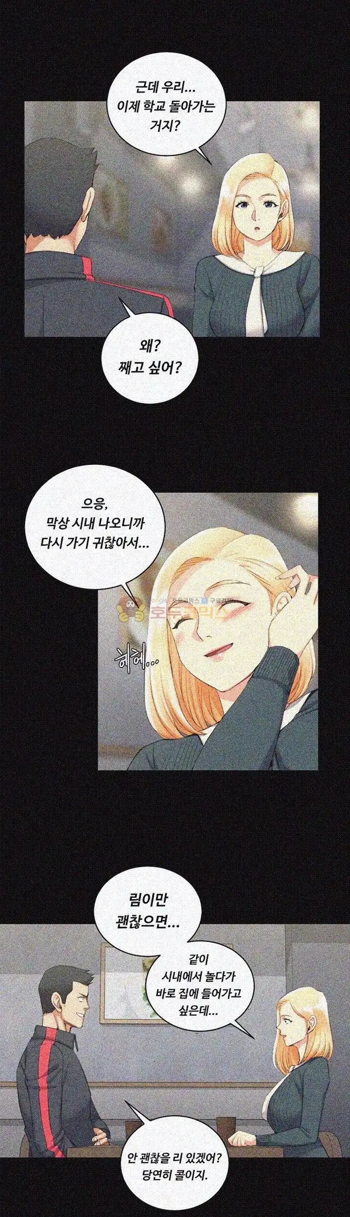 That Man’s Epilepsy Raw Chapter 31 Page 35