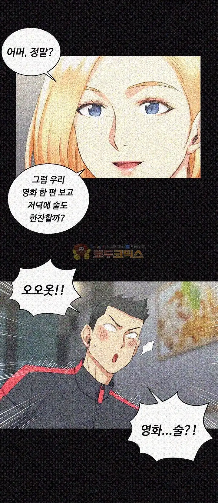 That Man’s Epilepsy Raw Chapter 31 Page 36