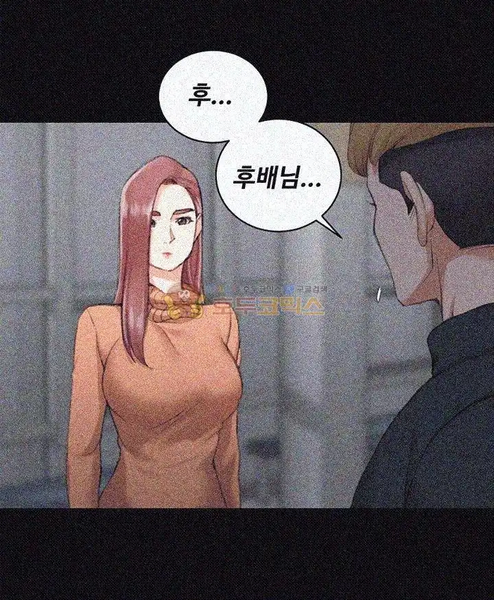 That Man’s Epilepsy Raw Chapter 31 Page 4