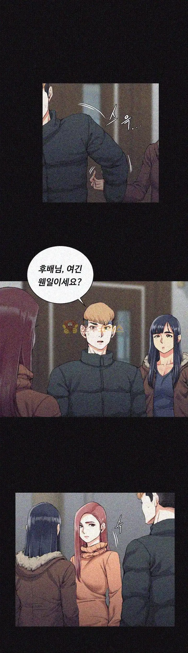 That Man’s Epilepsy Raw Chapter 31 Page 6