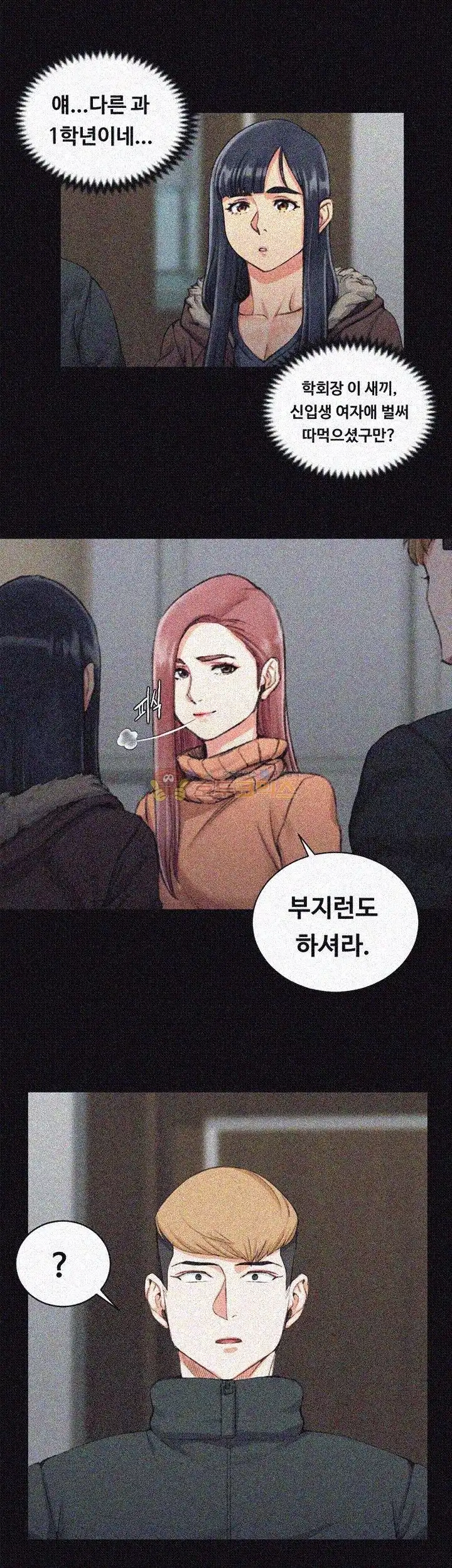That Man’s Epilepsy Raw Chapter 31 Page 7