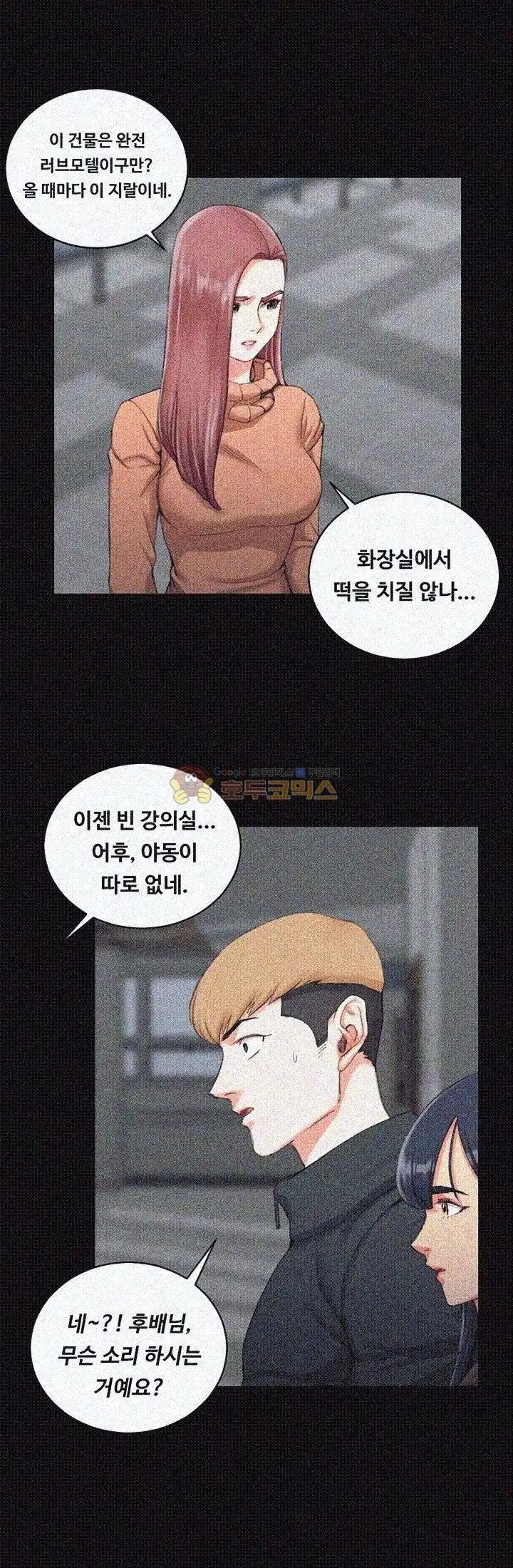 That Man’s Epilepsy Raw Chapter 31 Page 8