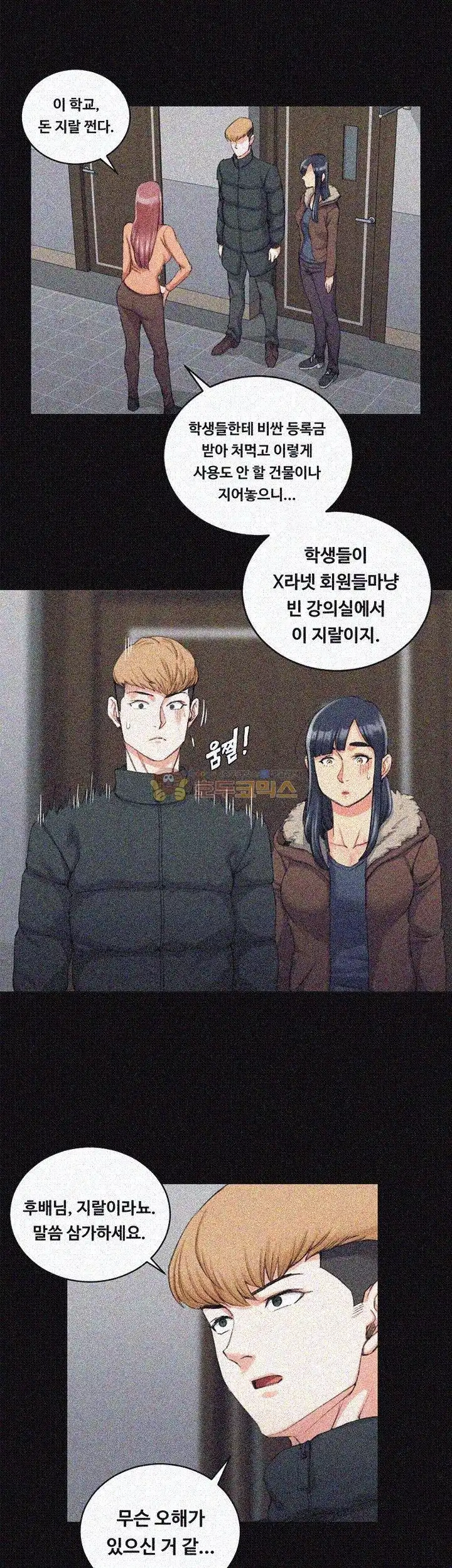 That Man’s Epilepsy Raw Chapter 31 Page 9