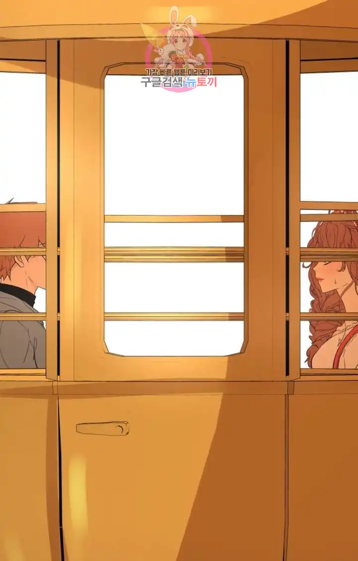 That Man’s Epilepsy Raw Chapter 32 Page 1