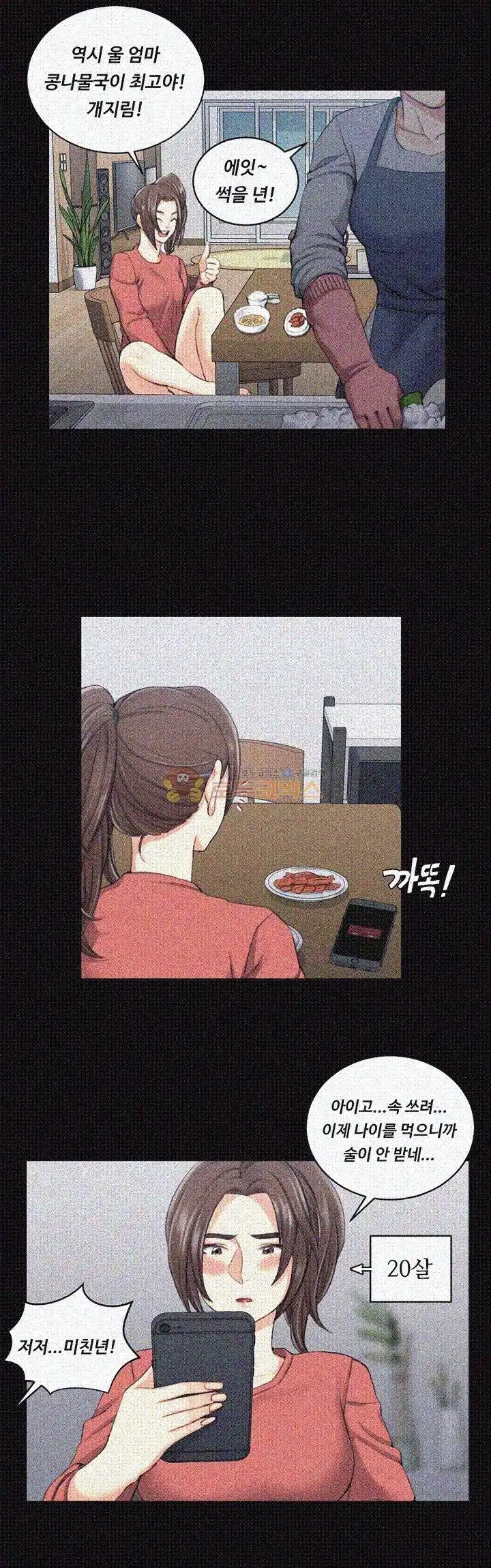 That Man’s Epilepsy Raw Chapter 32 Page 10