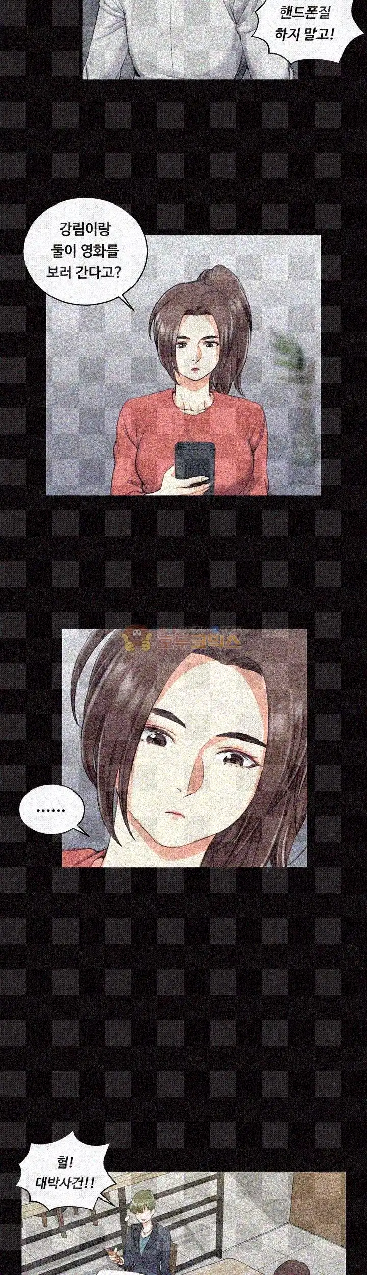 That Man’s Epilepsy Raw Chapter 32 Page 12