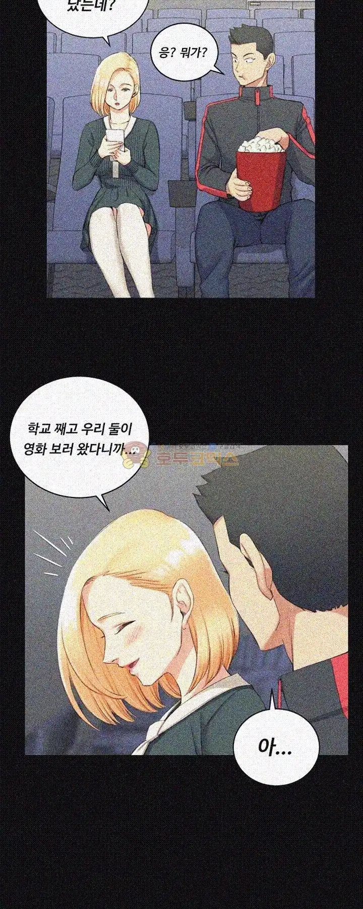 That Man’s Epilepsy Raw Chapter 32 Page 16