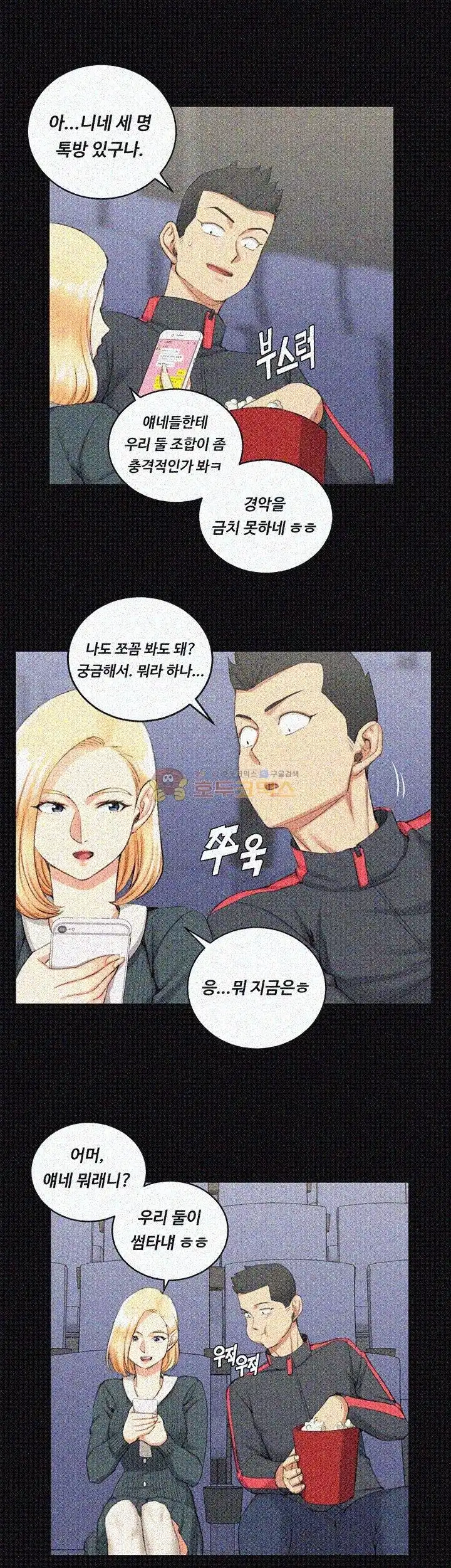 That Man’s Epilepsy Raw Chapter 32 Page 17