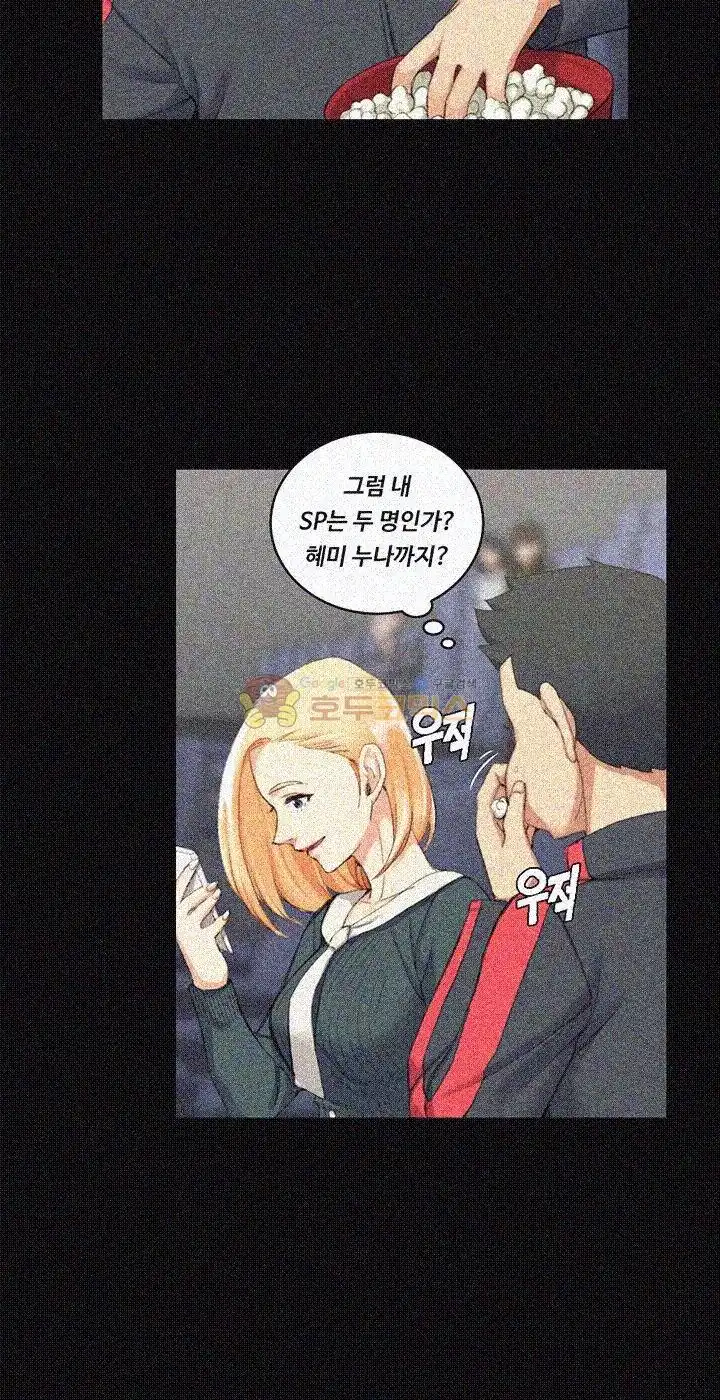 That Man’s Epilepsy Raw Chapter 32 Page 19