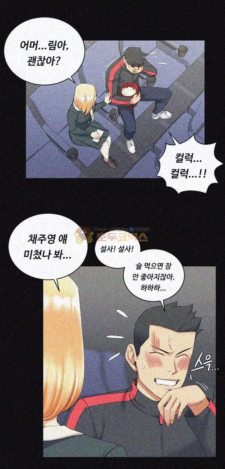 That Man’s Epilepsy Raw Chapter 32 Page 21