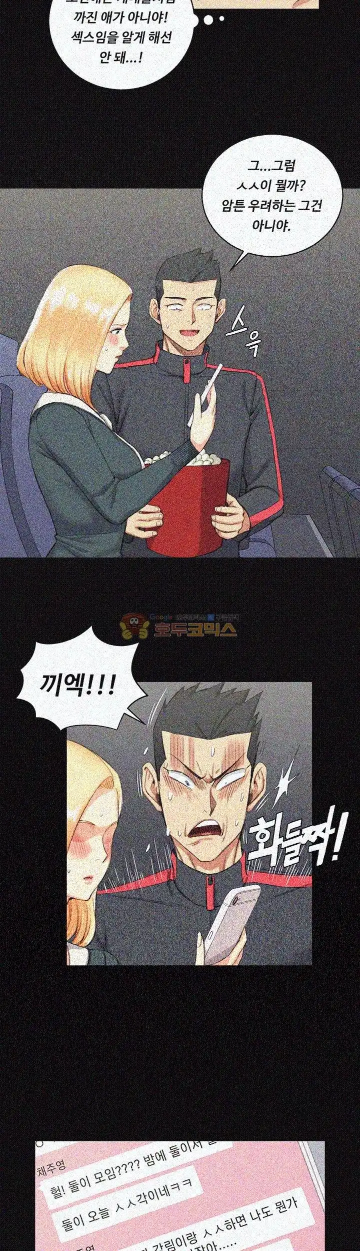 That Man’s Epilepsy Raw Chapter 32 Page 23