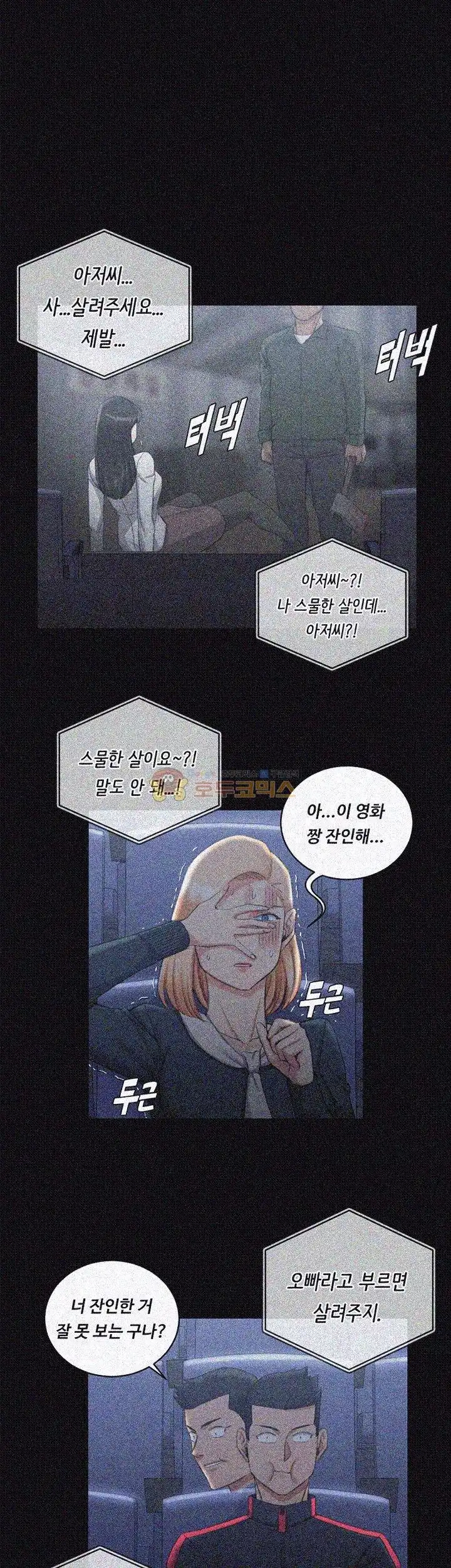 That Man’s Epilepsy Raw Chapter 32 Page 25
