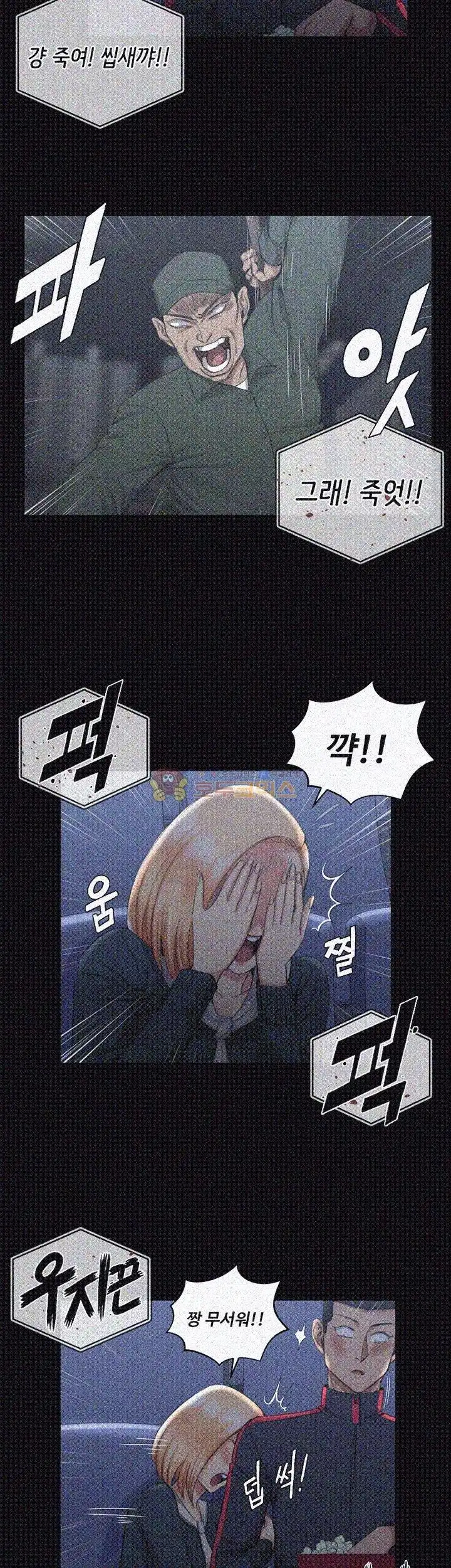 That Man’s Epilepsy Raw Chapter 32 Page 26