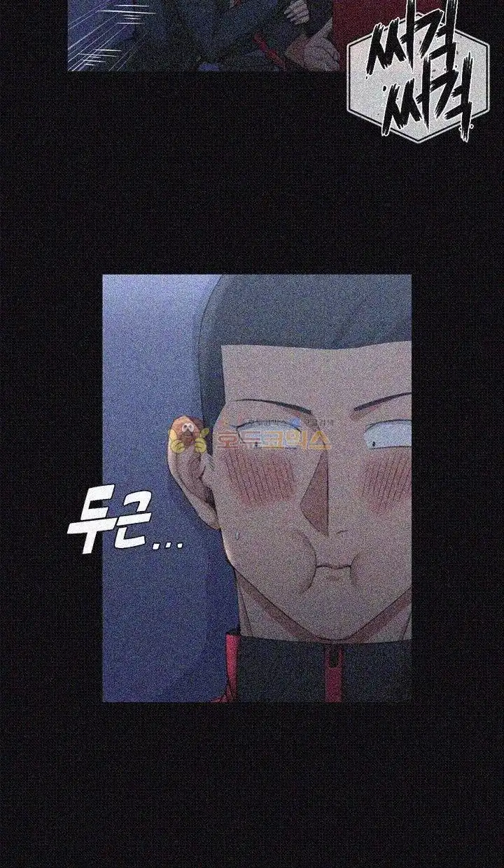 That Man’s Epilepsy Raw Chapter 32 Page 27