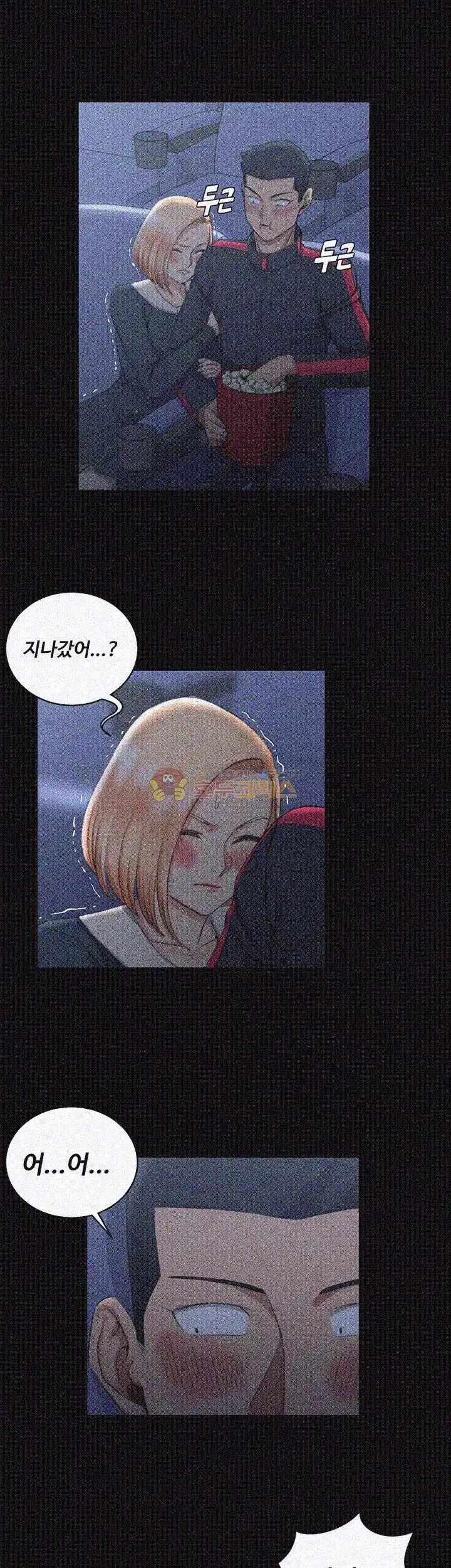 That Man’s Epilepsy Raw Chapter 32 Page 28