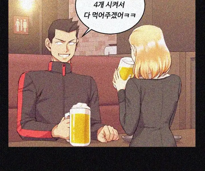 That Man’s Epilepsy Raw Chapter 32 Page 34