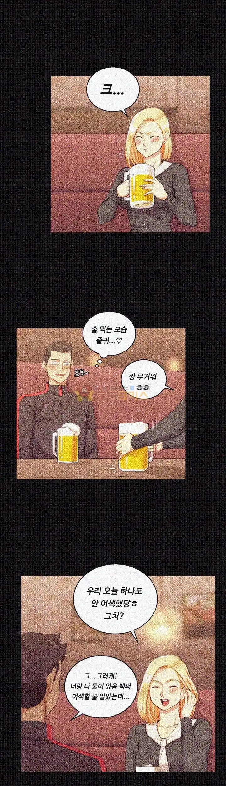 That Man’s Epilepsy Raw Chapter 32 Page 35