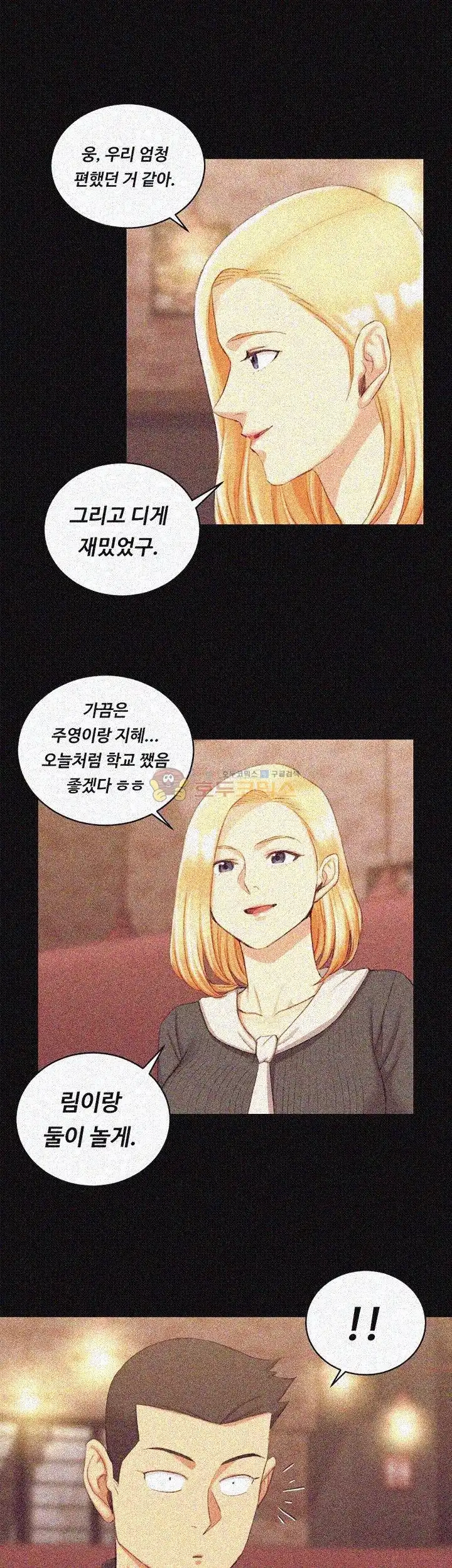 That Man’s Epilepsy Raw Chapter 32 Page 36
