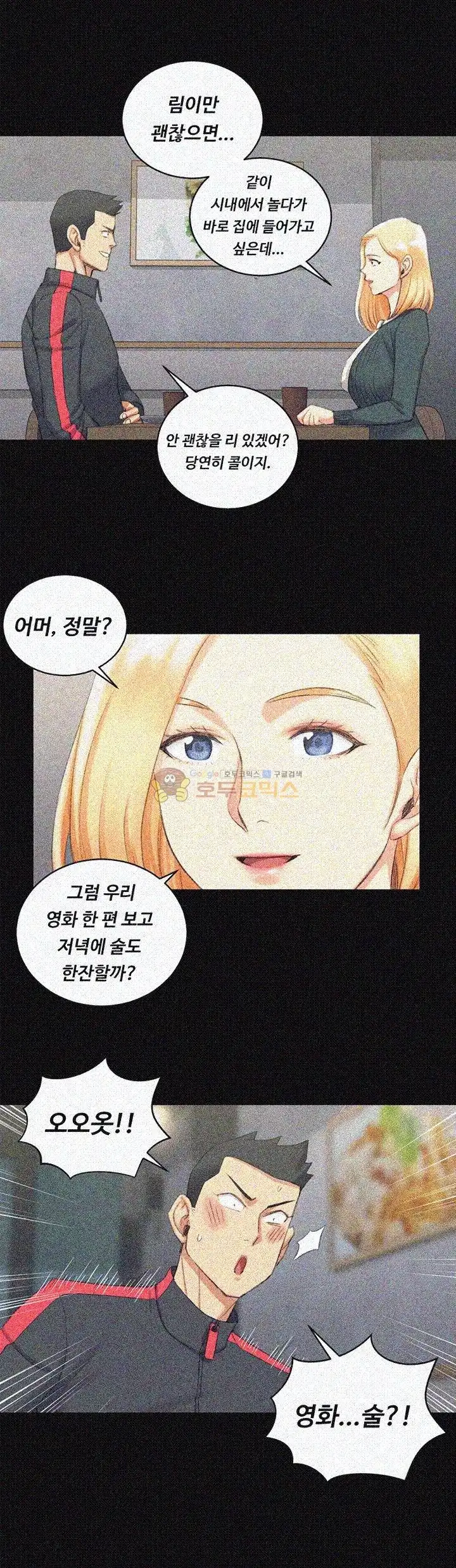 That Man’s Epilepsy Raw Chapter 32 Page 4